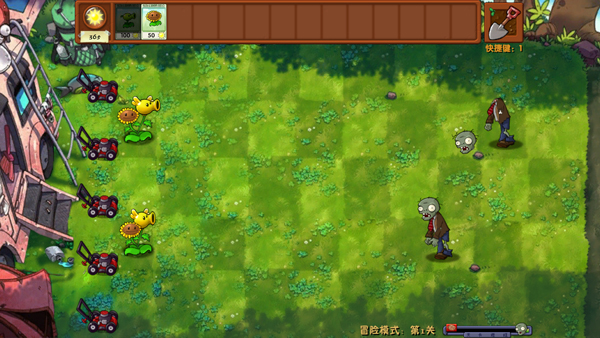 植物大战僵尸融合版手机版截图5