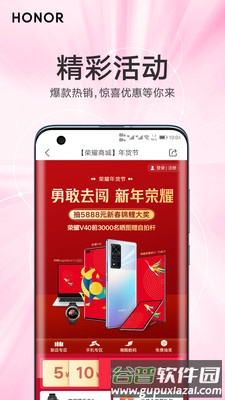 荣耀商城app1