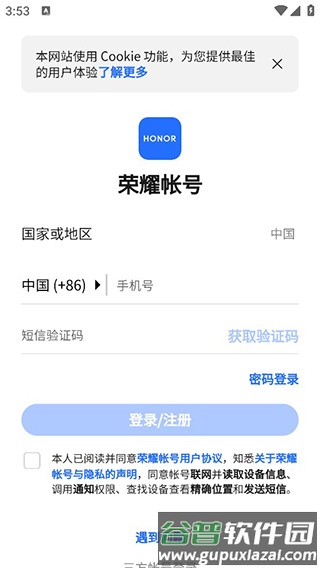 荣耀商城app2