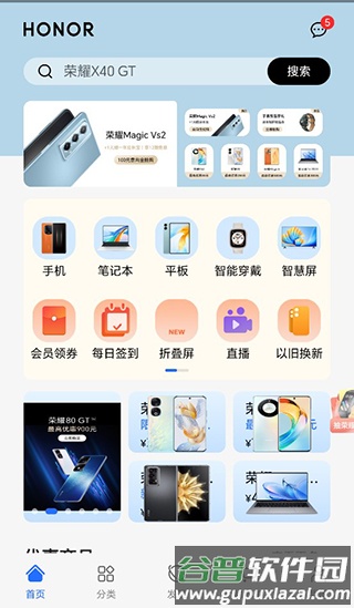 荣耀商城app3