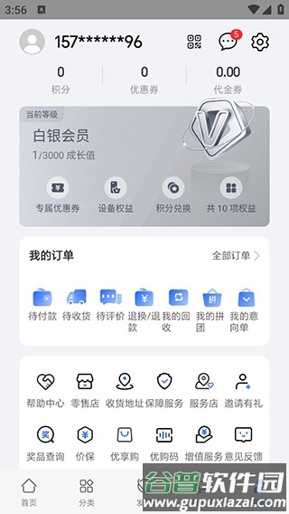 荣耀商城app7