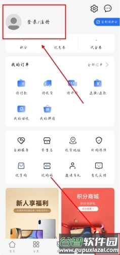 荣耀商城app9