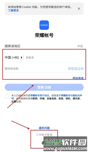 荣耀商城app10