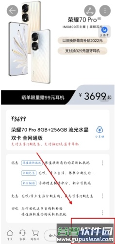荣耀商城app12