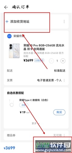 荣耀商城app13