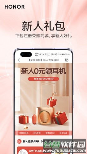 荣耀商城官方手机版app截图1