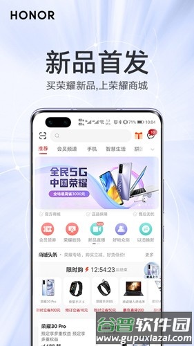 荣耀商城官方手机版app截图2
