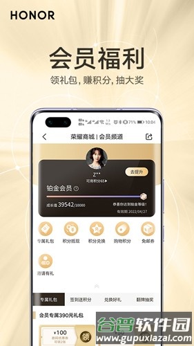 荣耀商城官方手机版app截图3