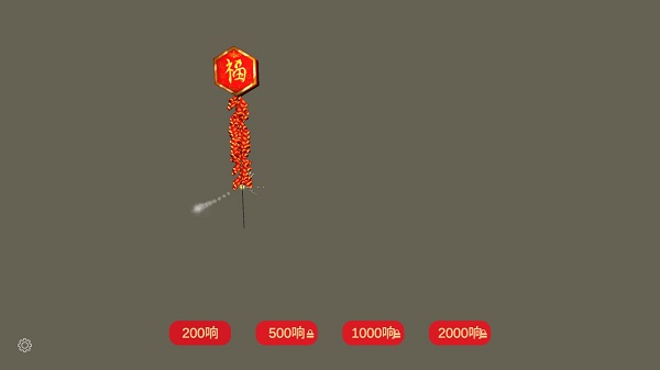 放烟花FireWorks安卓版截图4