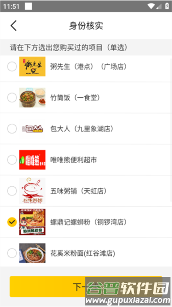 美团众包手机版3