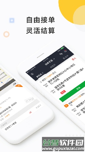 美团众包手机版2