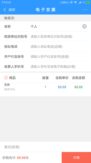 云票app截图2
