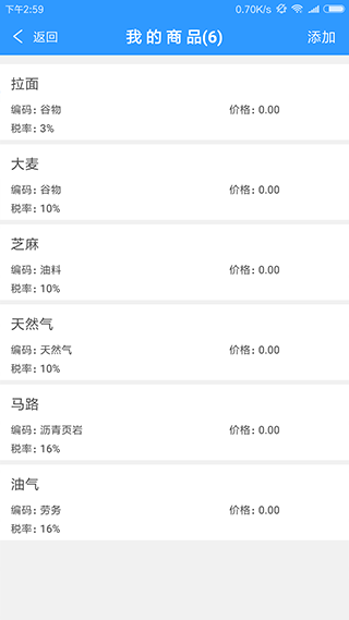云票app截图4