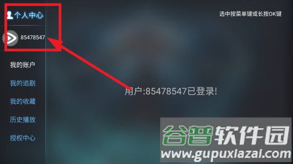 酷秒TV电视app
