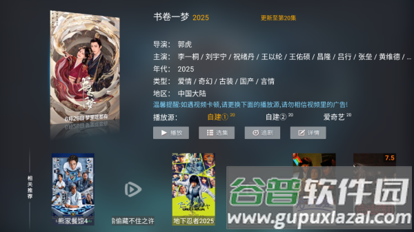 酷秒TV电视app