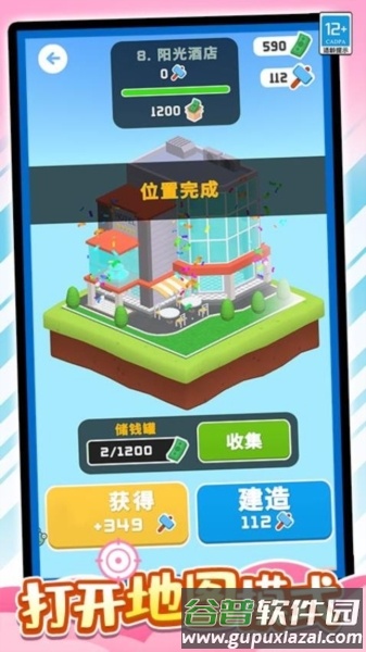 橡皮大作战游戏截图4