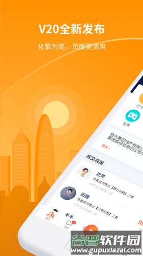 巧房app截图1