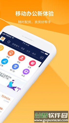 巧房app截图2