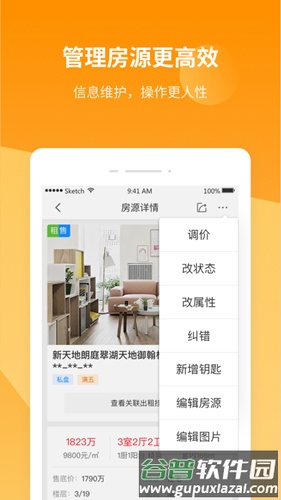 巧房app截图3