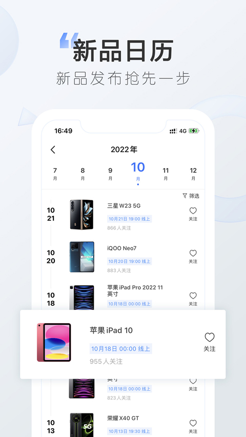 太平洋电脑网手机版截图3