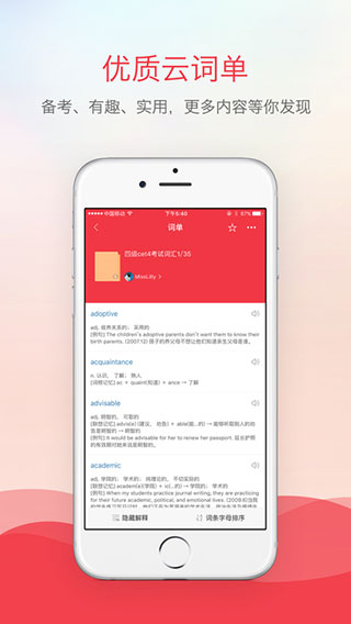有道词典app纯净优化版截图1
