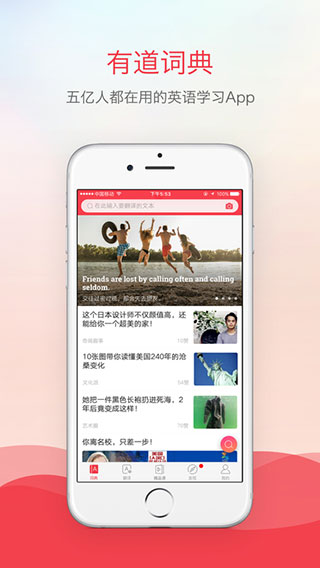 有道词典app纯净优化版截图2