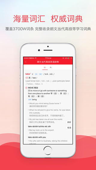 有道词典app纯净优化版截图3