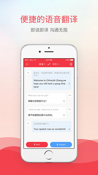 有道词典app纯净优化版截图5