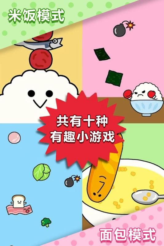 美食早餐大乱斗卡牌游戏截图2