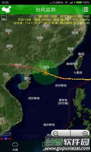 卫星云图app安卓版截图4