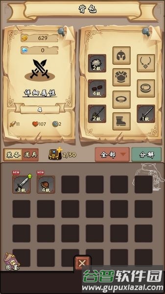 一直刷去广告手机版截图2