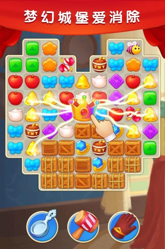 梦幻城堡爱消除游戏官方版截图2