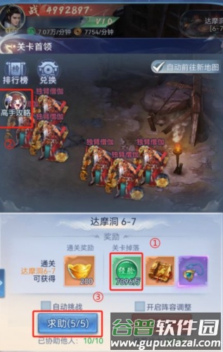 大唐无双名将传2