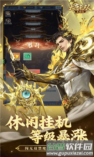 大唐无双：名将传截图2