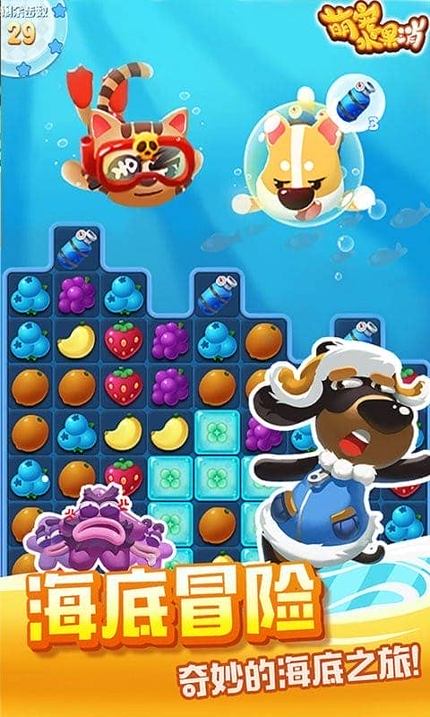 萌宠水果消最新版 萌宠水果消官方版