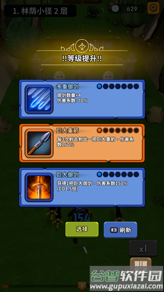 勇者也拿弓游戏截图1
