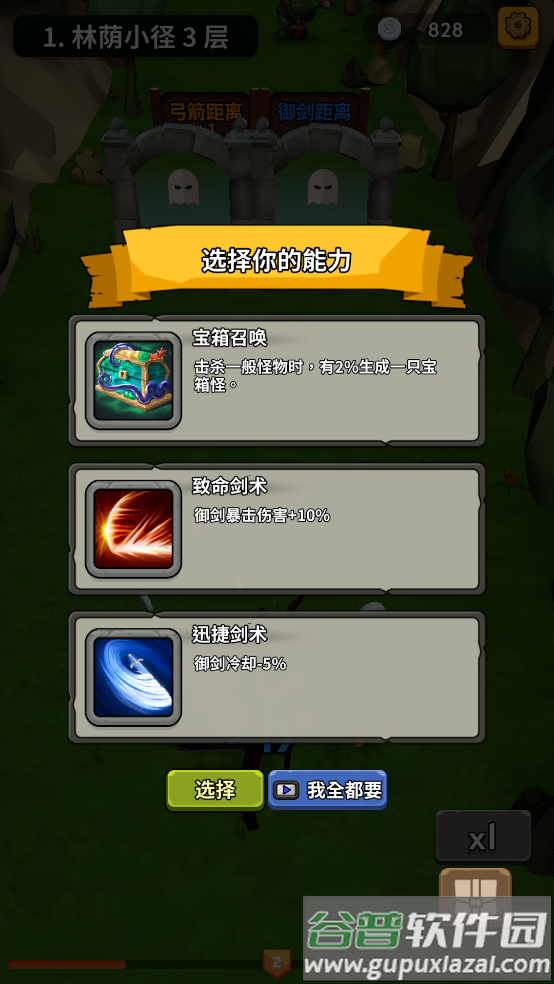 勇者也拿弓游戏截图2