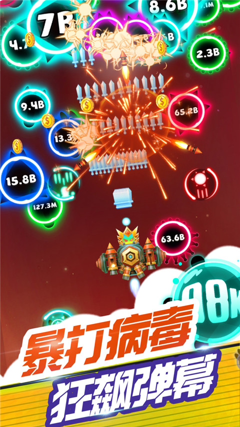 消灭病毒新春版最新版截图1