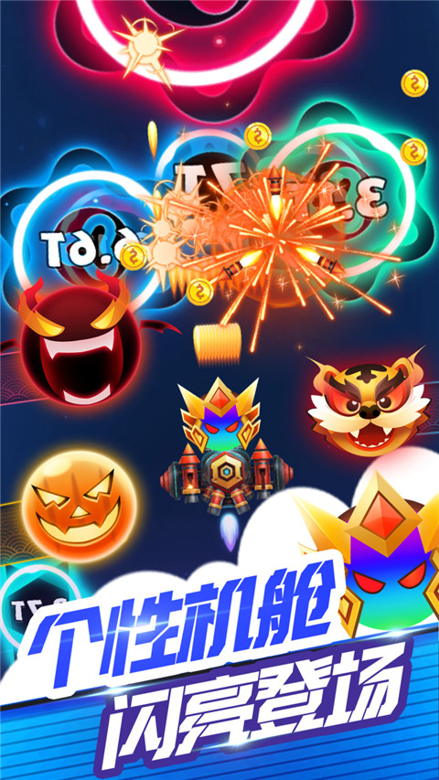 消灭病毒新春版最新版截图3