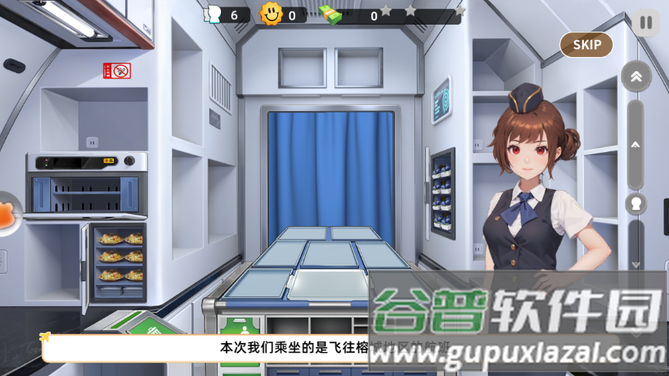 空中厨师最新版下载截图1