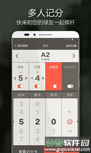 VOOGOLF高尔夫助手app2