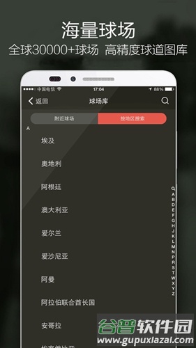 VOOGOLF高尔夫助手app截图2