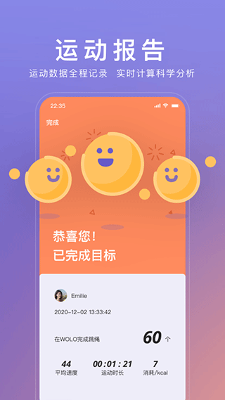 WOLO官方版截图5