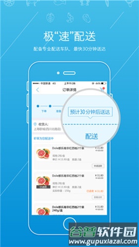 虾笨鲜生APP截图1