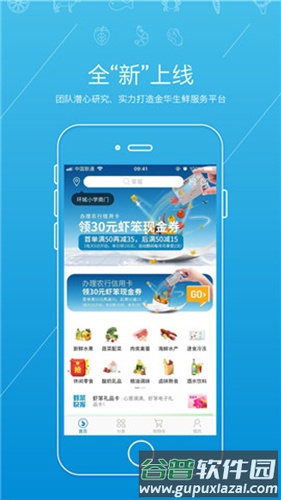 虾笨鲜生APP截图2