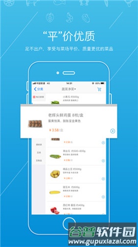 虾笨鲜生APP截图4