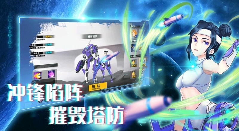 机甲荣耀王者免广告版截图2