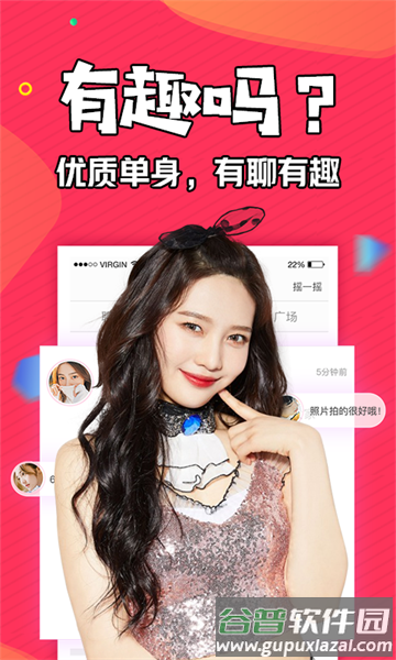 颜值公园app最新版本