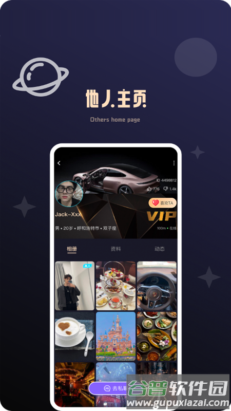 颜值公园app最新版本截图2