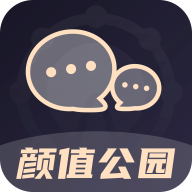 颜值公园app最新版本v1.4.0